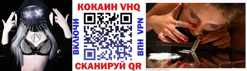 Cocaine 99%  Вилюйск 