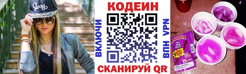 купить наркотик Вилюйск Кодеиновый сироп Lean напиток Lean (лин)
