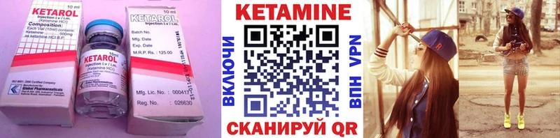 КЕТАМИН ketamine MEGA сайт Вилюйск