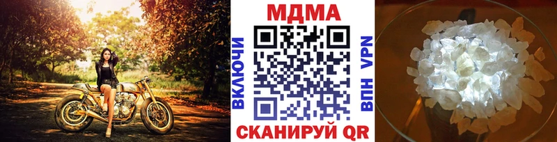 купить закладку Вилюйск MDMA молли