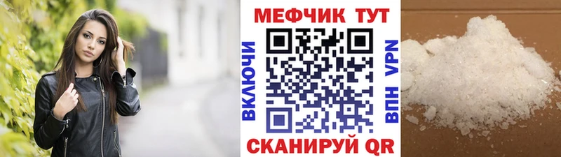 Меф мяу мяу мука Вилюйск