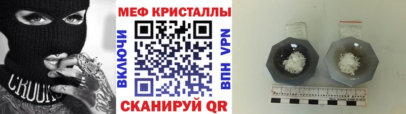 МЯУ-МЯУ кристаллы  ссылка на мегу ТОР  маркетплейс клад  закладка  Вилюйск 