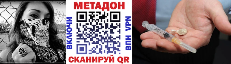 где купить наркотик  Вилюйск  Метадон methadone 