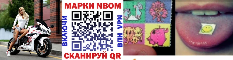 купить наркоту  Вилюйск  KRAKEN рабочий сайт  Марки N-bome 1500мкг 